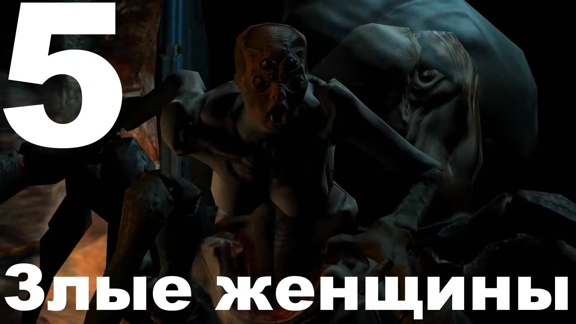 Прохождение DOOM 3 BFG Edition №5 - Злые женщины