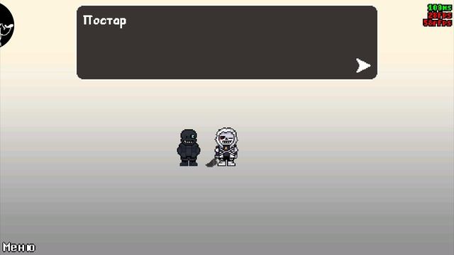 Underverse Battles сюжетка прохождение #2