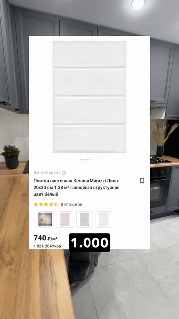 Как вам такое решение? #дизайнинтерьера #ремонтвдоме #ремонт #вседляремонта  #ремонткухни #флиппинг