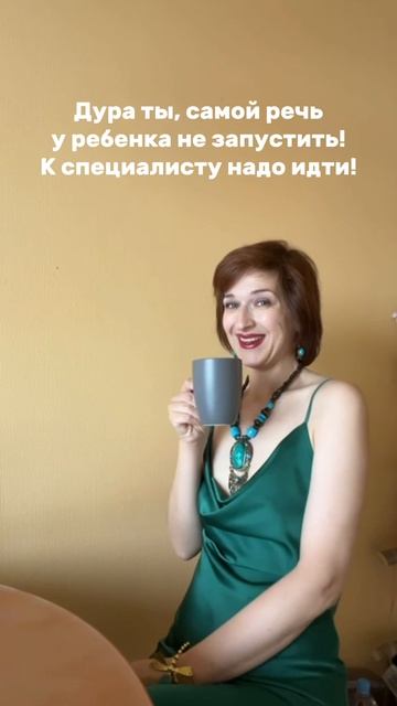 Запуск речи дома с мамой от Ма-Маня