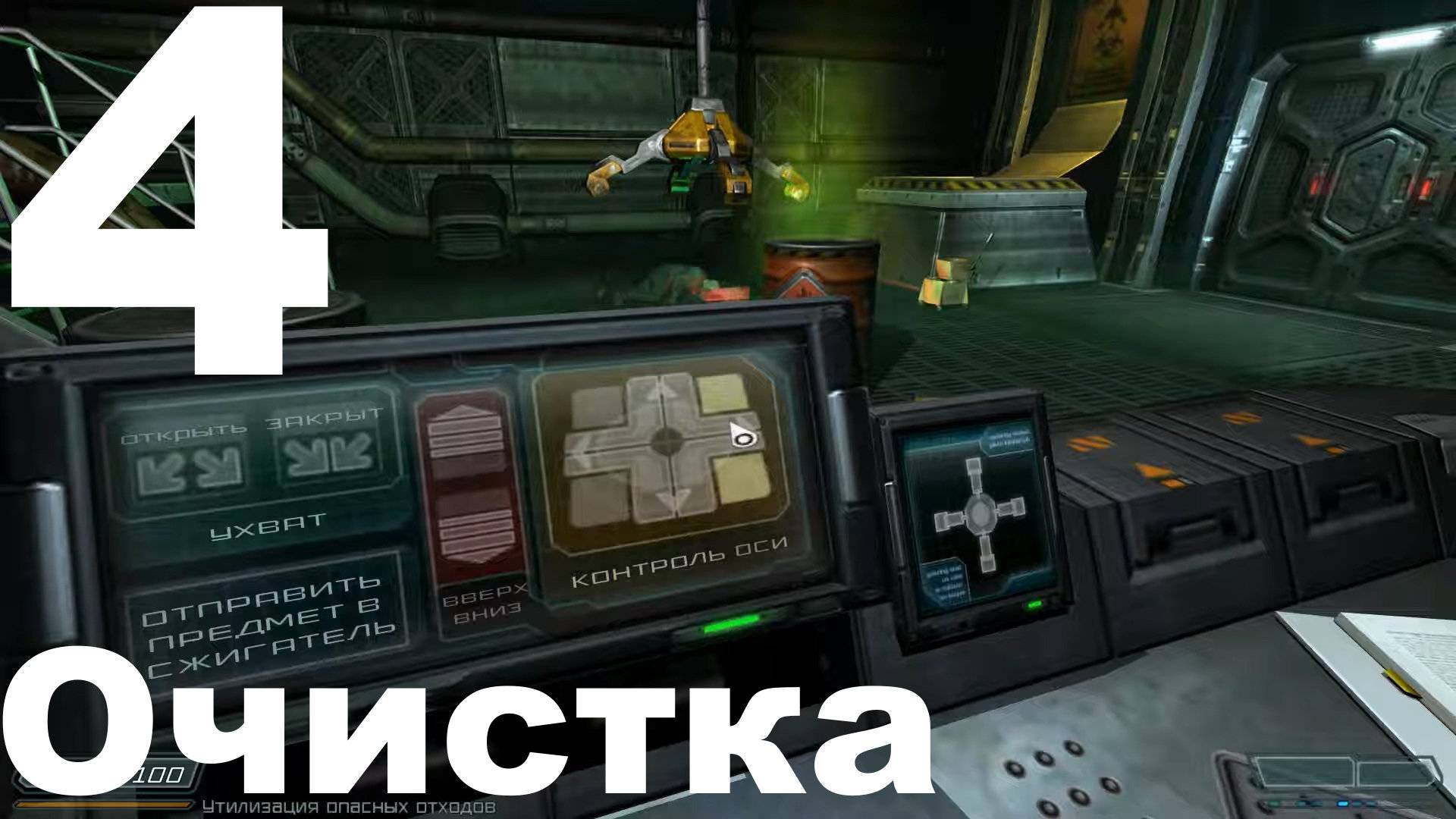 Прохождение DOOM 3 BFG Edition №4 - Очистка
