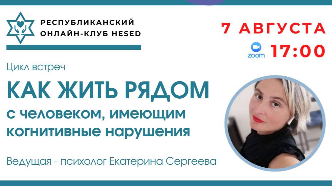 Хэсэд Онлайн Беларусь