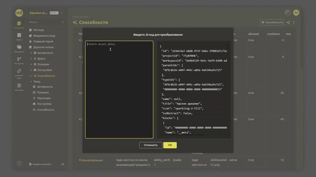 Прокачиваем дракона и экспортируем способности