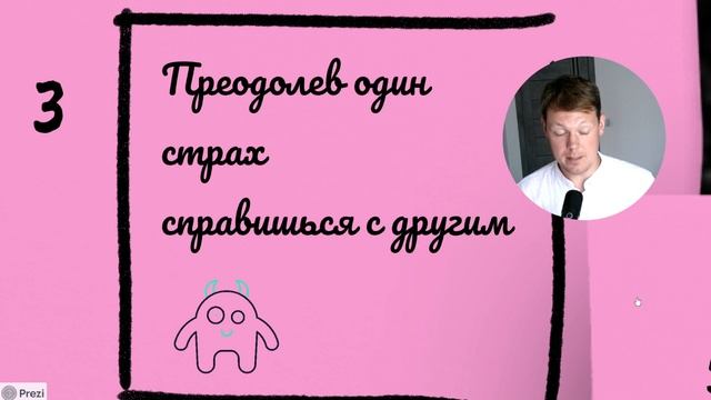 Все причины плавать. 3 побеждаем страхи