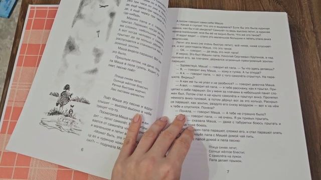 Подборка детских книг о девочках и куклах