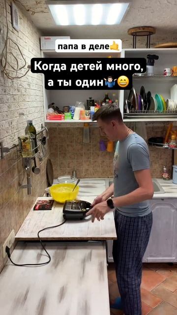 Забирай рецепт! Утром сделаешь #папа #блины #многодетныйотец #венскиевафли #завтрак #рецептвафель
