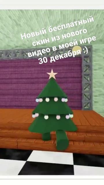 Новый скин! #shorts