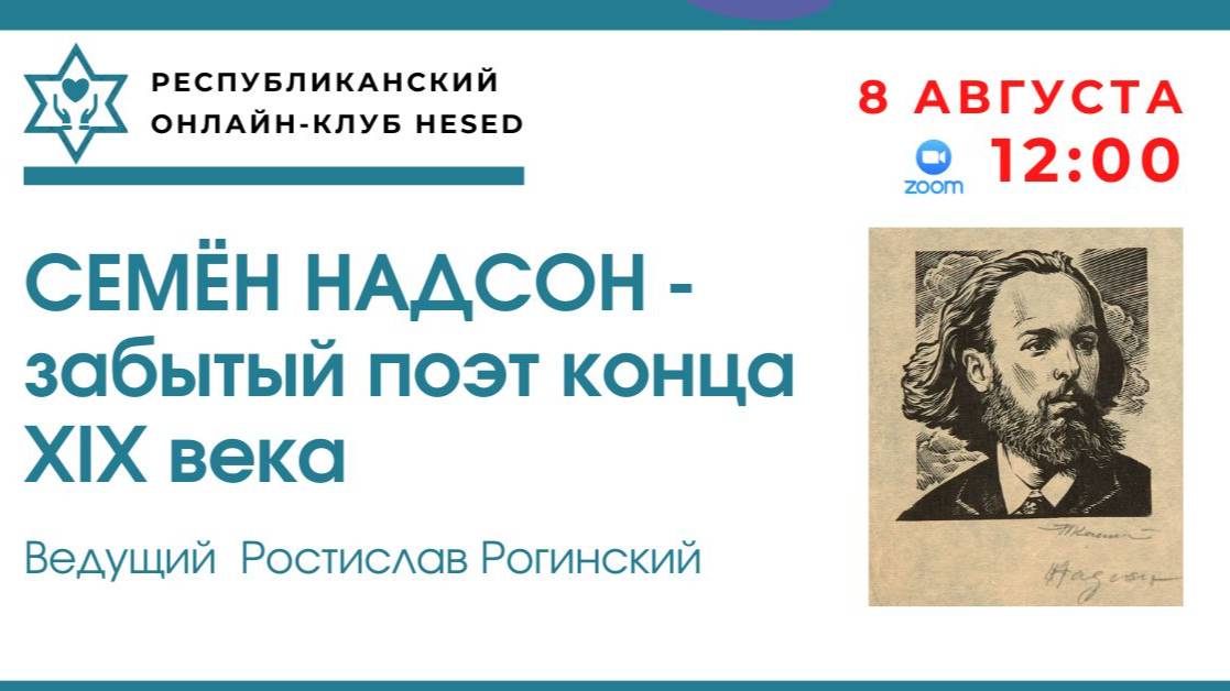 Хэсэд Онлайн Беларусь