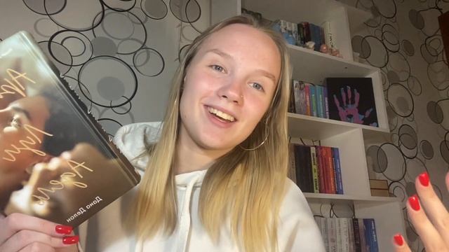 Книги которые разбили мне сердце