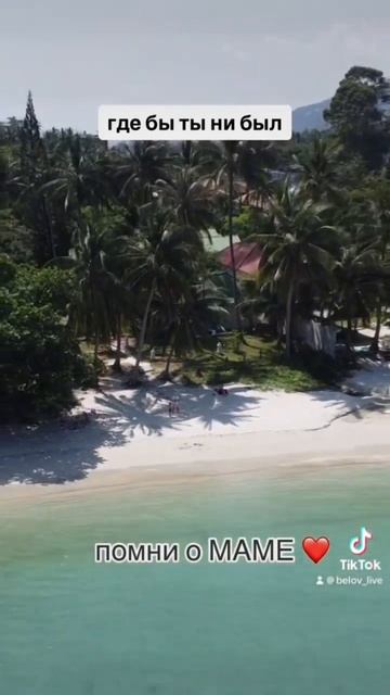 Не забудь поздравить маму❤️ #мама #8марта #любимыеженщины #с8марта