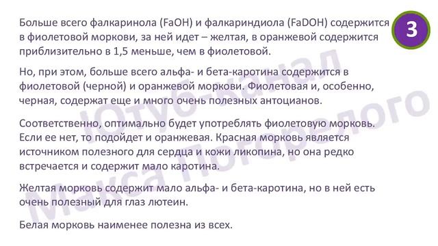 орковь- мощное лекарство от рака, ЕСЛИ есть её правильно!