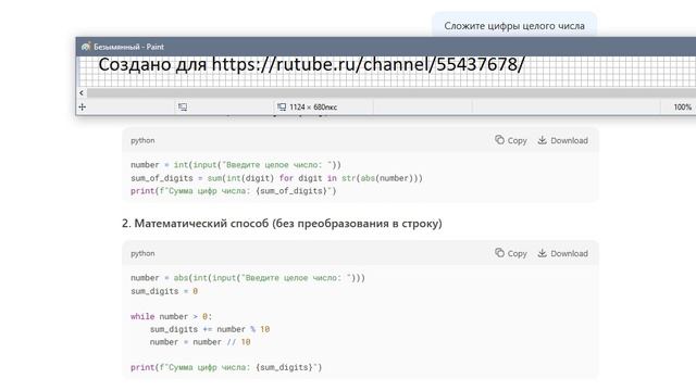 Незнакомка