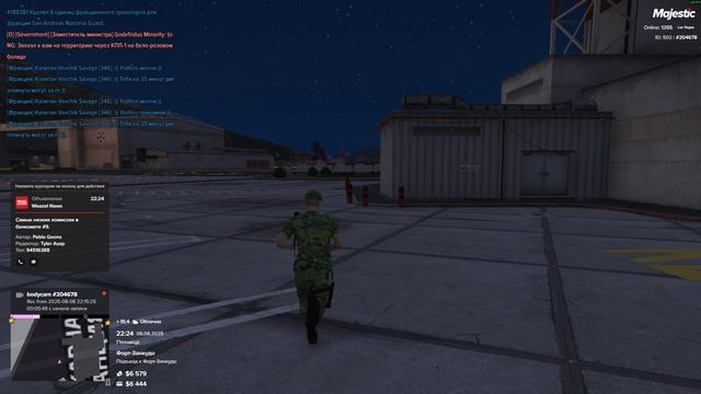 Бег по кишке