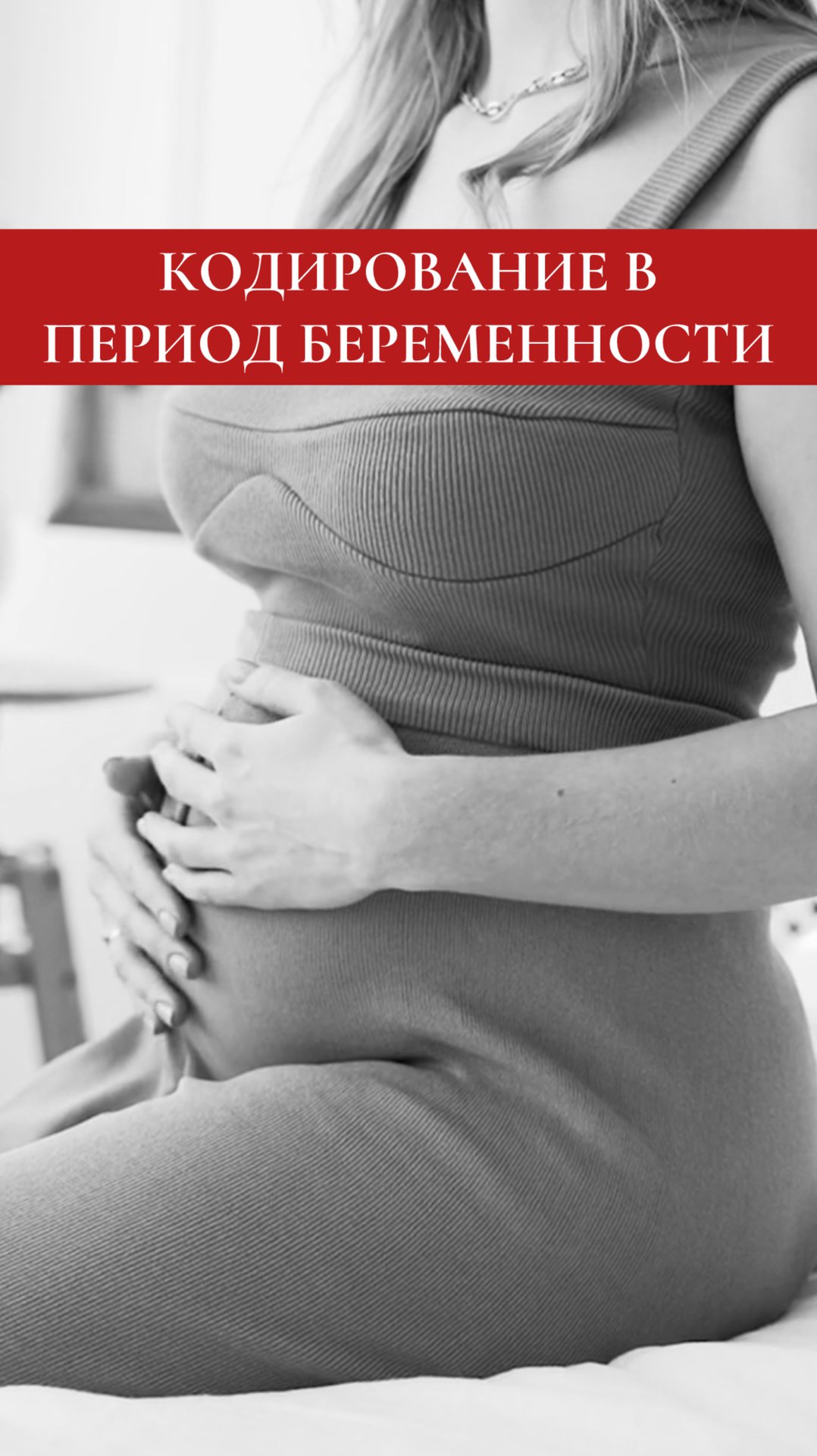 Беременны и не можете отказаться от алкоголя? Выход есть!