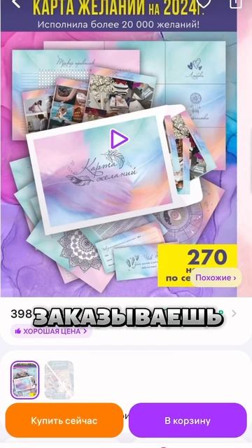 Юлия Ra-  самопознание, достижение целей