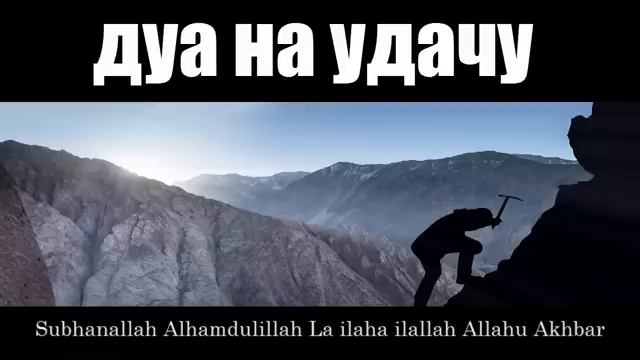 🌹ДУА СДЕЛАЕТ ВАС УСПЕШНЫМ НА РАБОТЕ И В ЖИЗНИ🌿