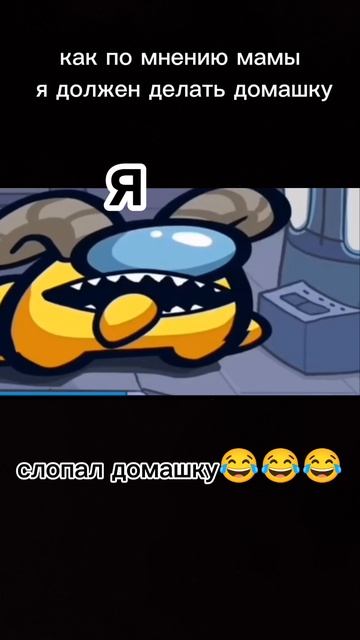AMOGUS