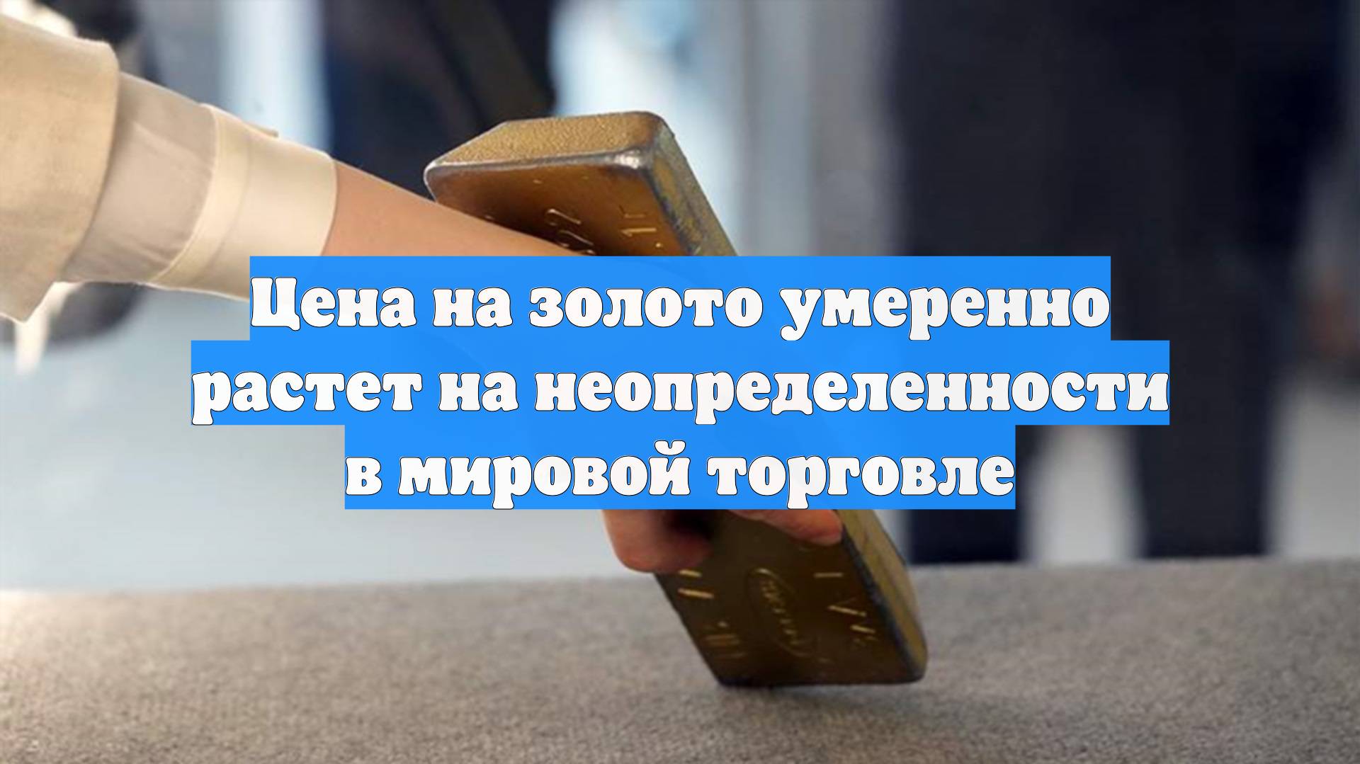 Первый Новостной