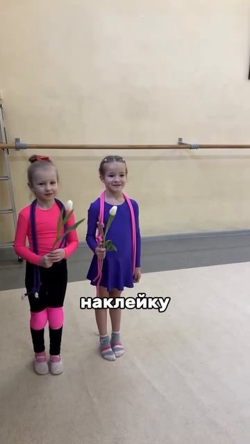 Приходите на бесплатное пробное занятие #художественнаяимнастика #спорт