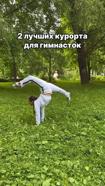 Записывайтесь на наши сборы в августе