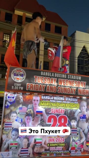 Чумовое зрелище! Муай Тай #тайскийбокс #муайтай #ufc #phuket #бокс #boxing