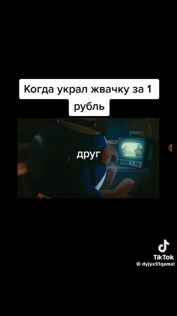 когда украл жвачку за 1 рубль