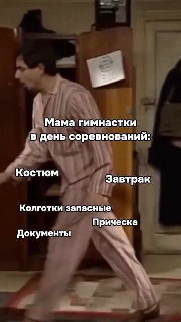 Мамы они такие