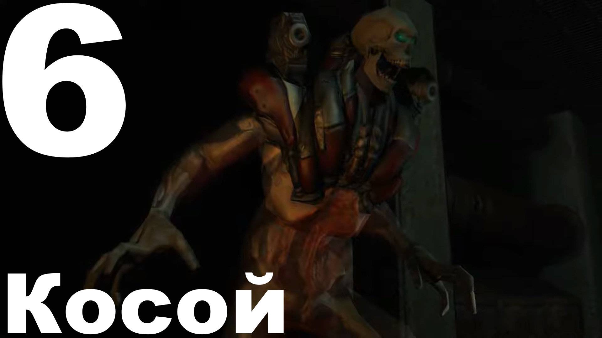 Прохождение DOOM 3 BFG Edition №6 - Косой