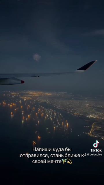 Мечты сбываются! #тайланд #небо #силамысли #мотивация #самуи