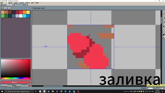 гайд Aseprite