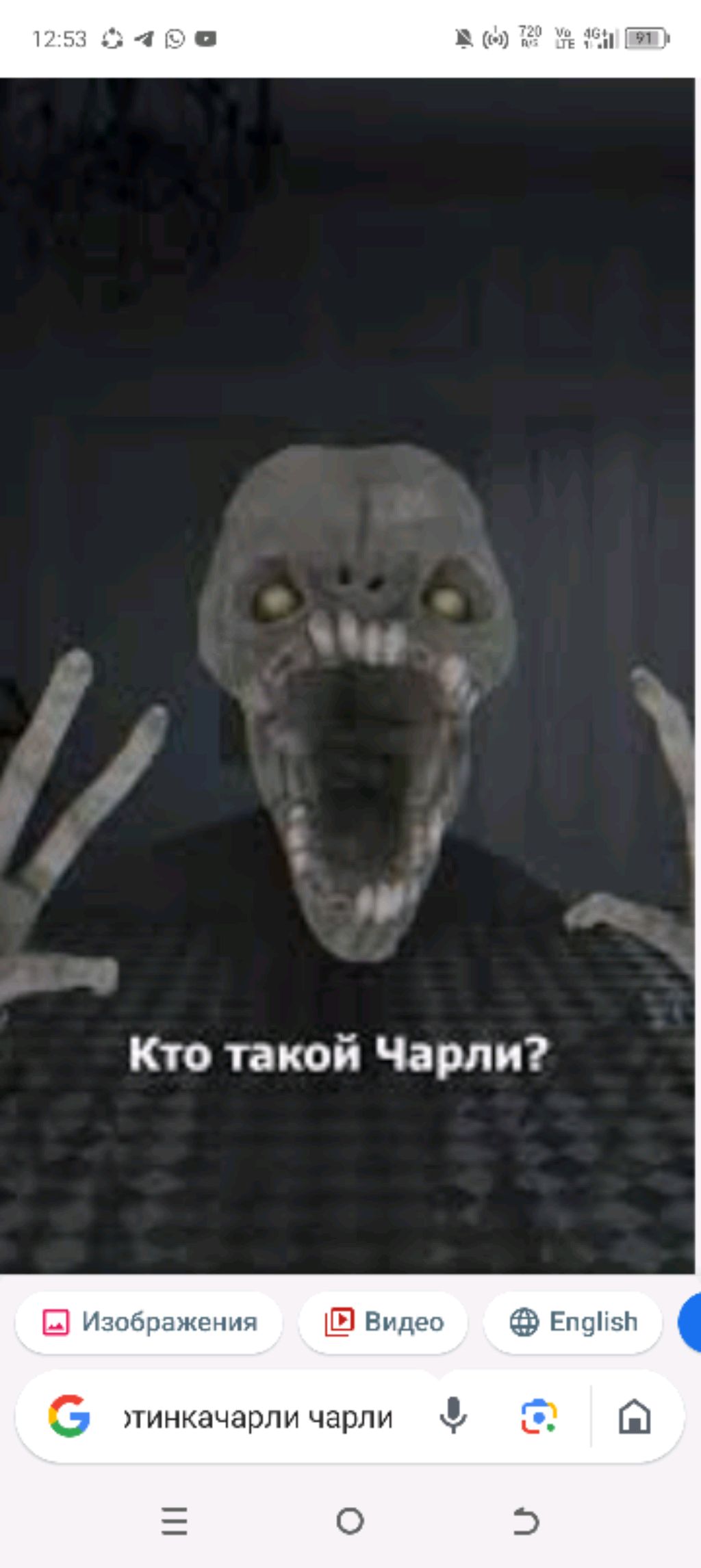 Чарли вызываем