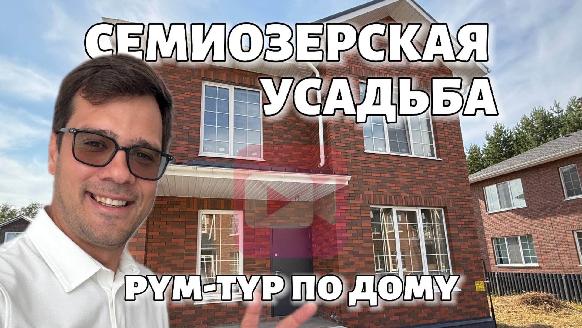 Рум тур по дому в Семиозерской усадьбе