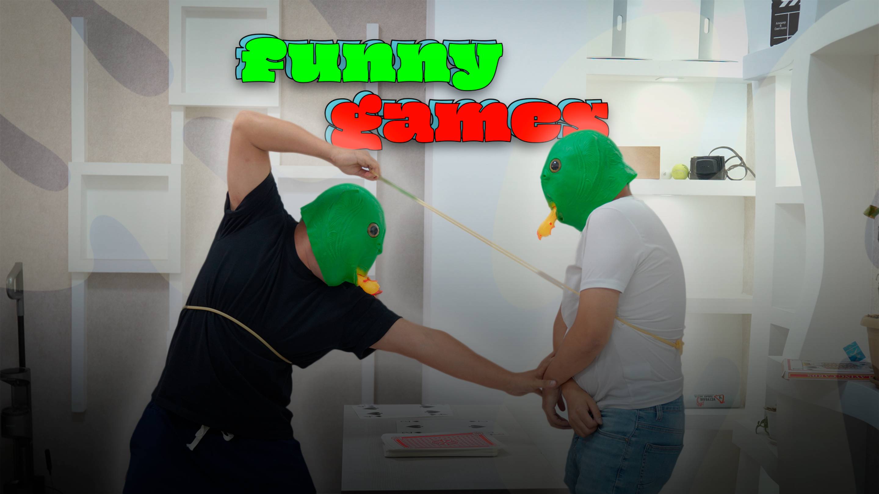 Что будет, если проиграть эту игру?