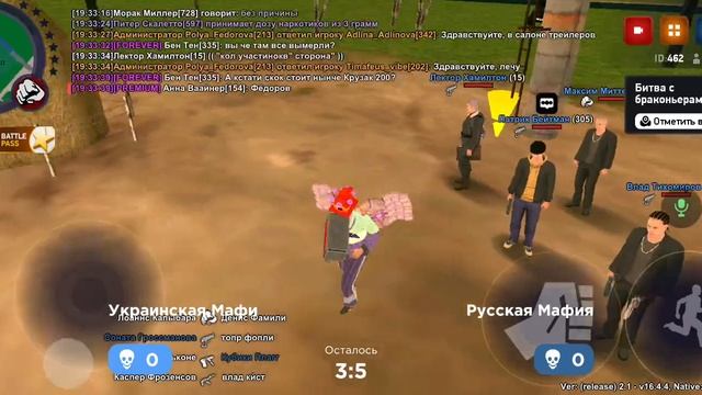 стрела