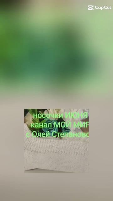 🧦летние работы🧦