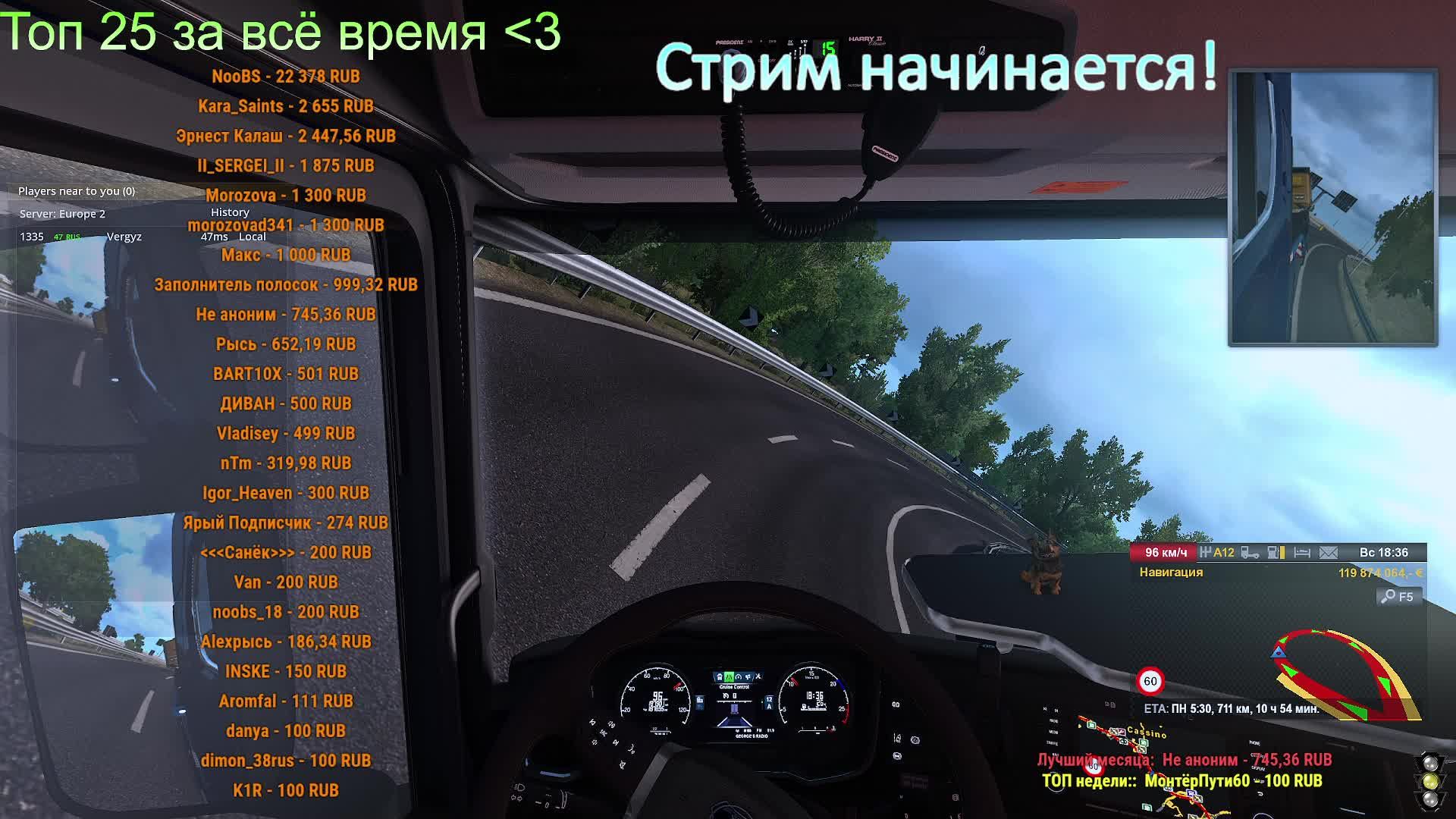 ETS2 мультиплеер — Тяжести