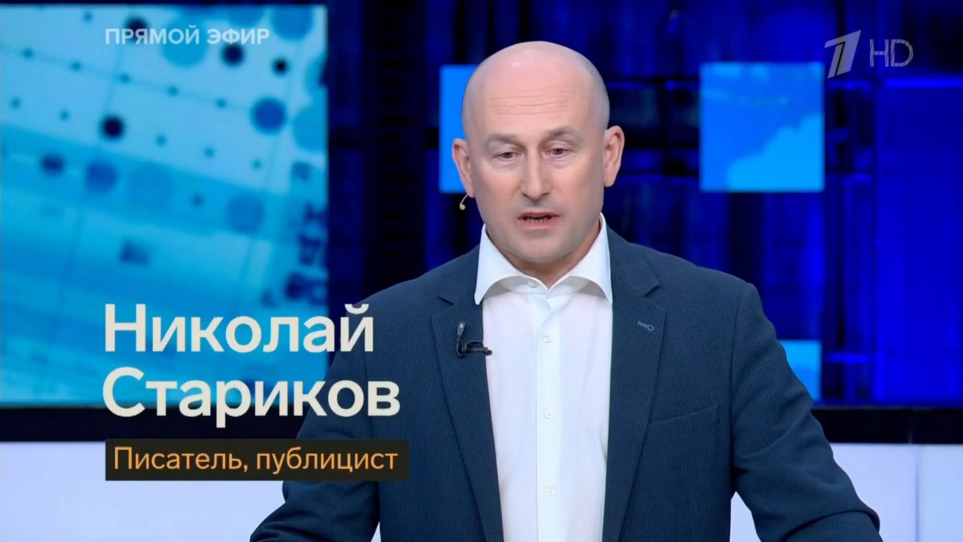 Николай Стариков