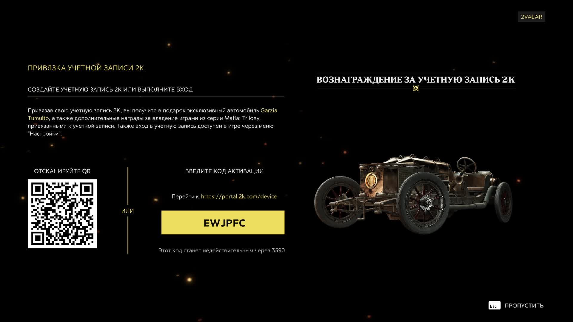 MAFIA: THE OLD COUNTRY