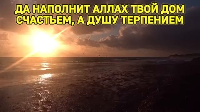 🕋ДУА ДЛЯ ЗАЩИТЫ ОТ ПЛОХОГО!☪️