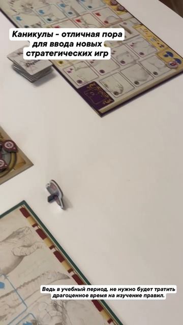 Играем в стратегические игры с детьми