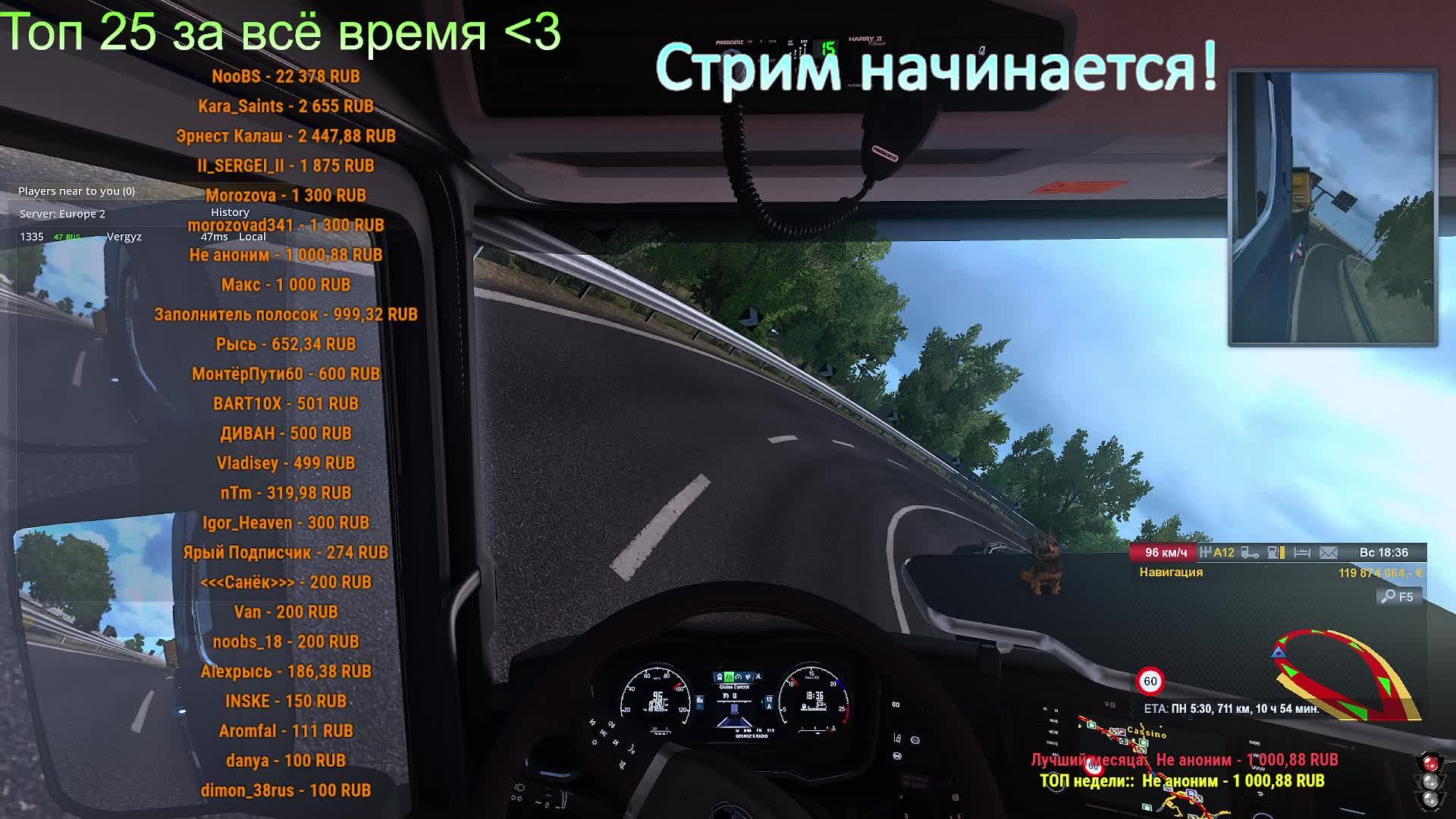 ETS2 мультиплеер — Открытые конвои