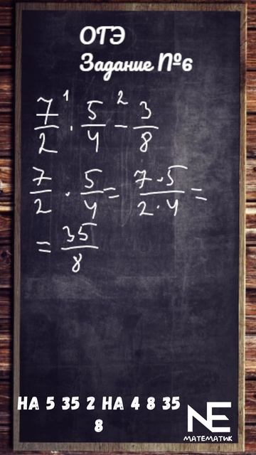 ОГЭ по математике ЗАДАНИЕ 6 #maths #matematika #mathematics #математика #огэматематика  #огэ #впр