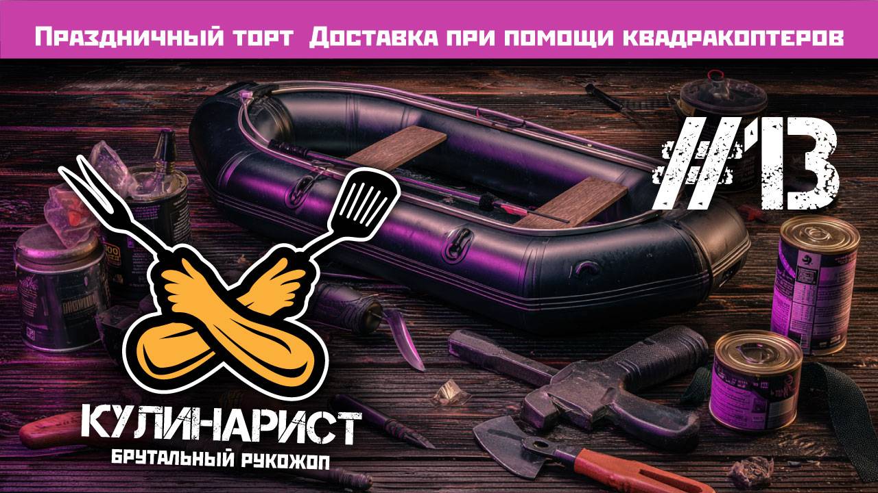 #12 Самая свежая рыба 18+