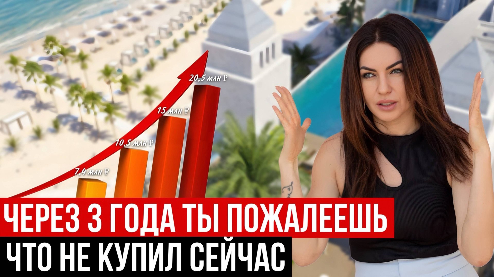 Самая доходная недвижимость в Крыму. Перспективы Крыма и подробно о ФТ Золотые пески России.