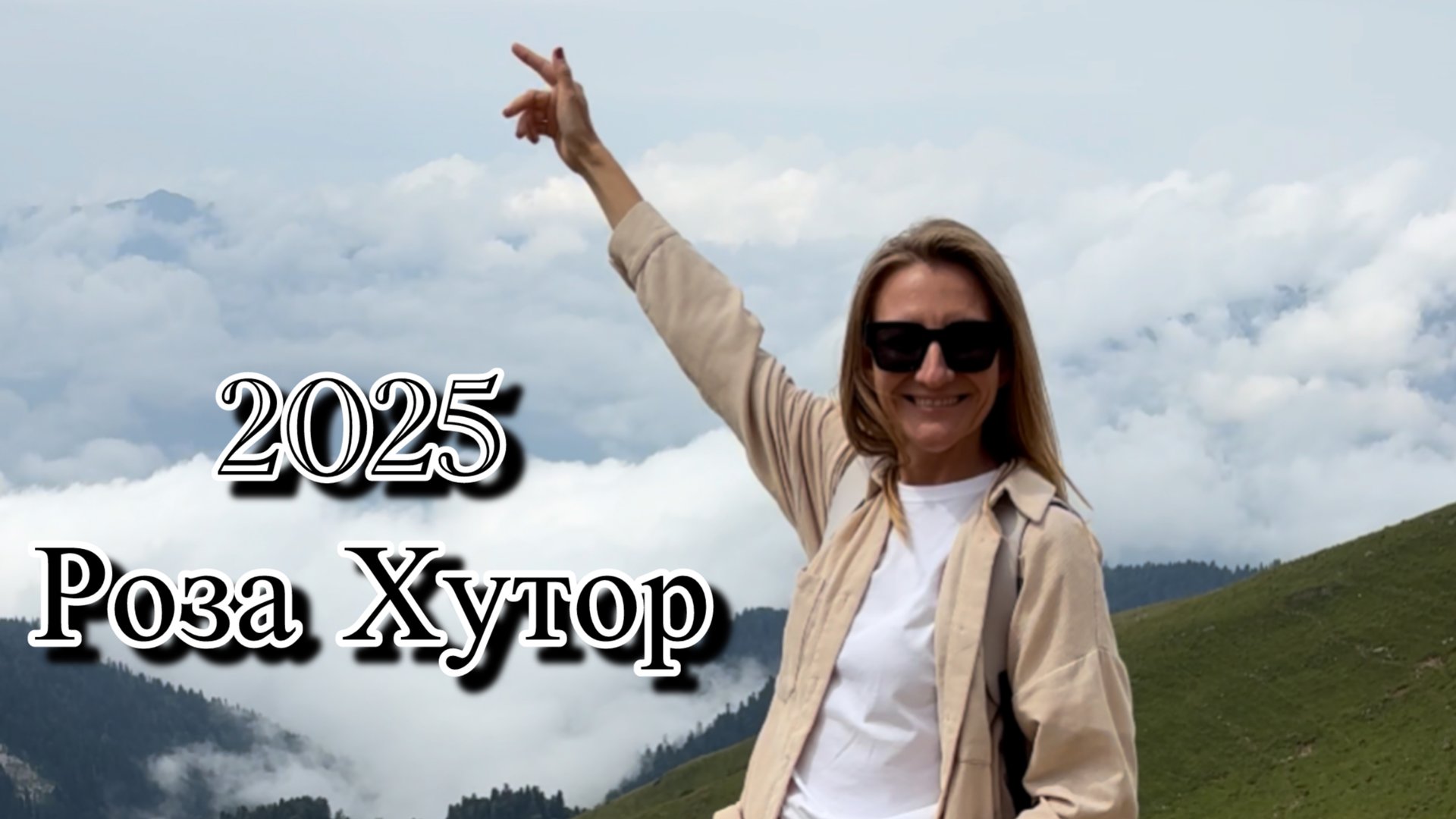 Красная Поляна 2025: цены на канатку, водопады, фестиваль Гастрофест, музей