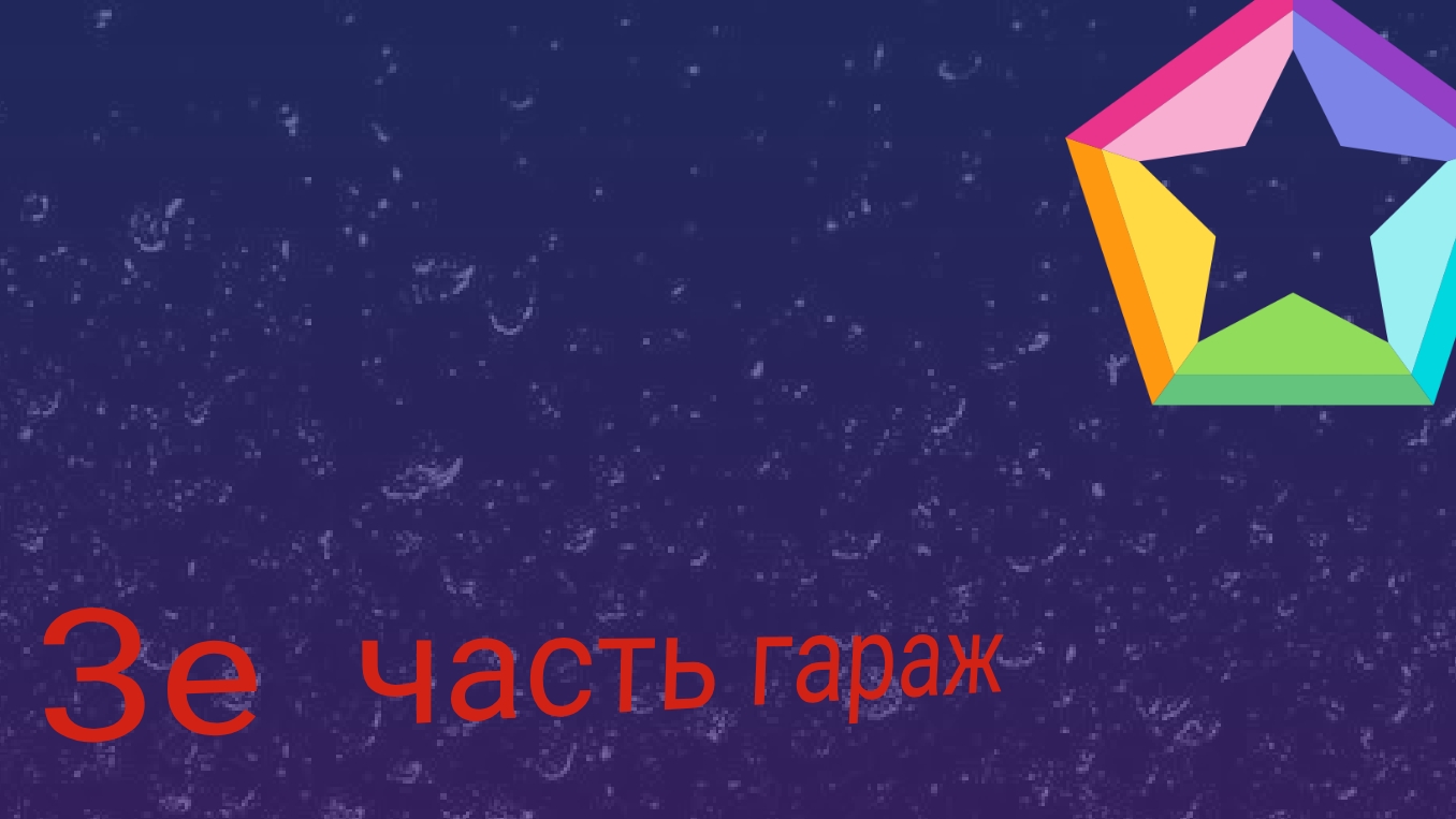 Пред паслдния