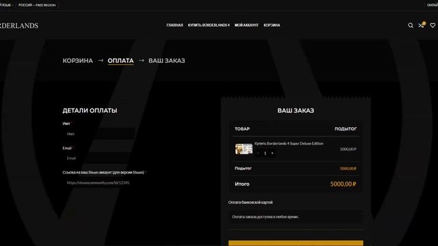 Как купить Купить Borderlands 4 в России Https://borderlands4.ru/