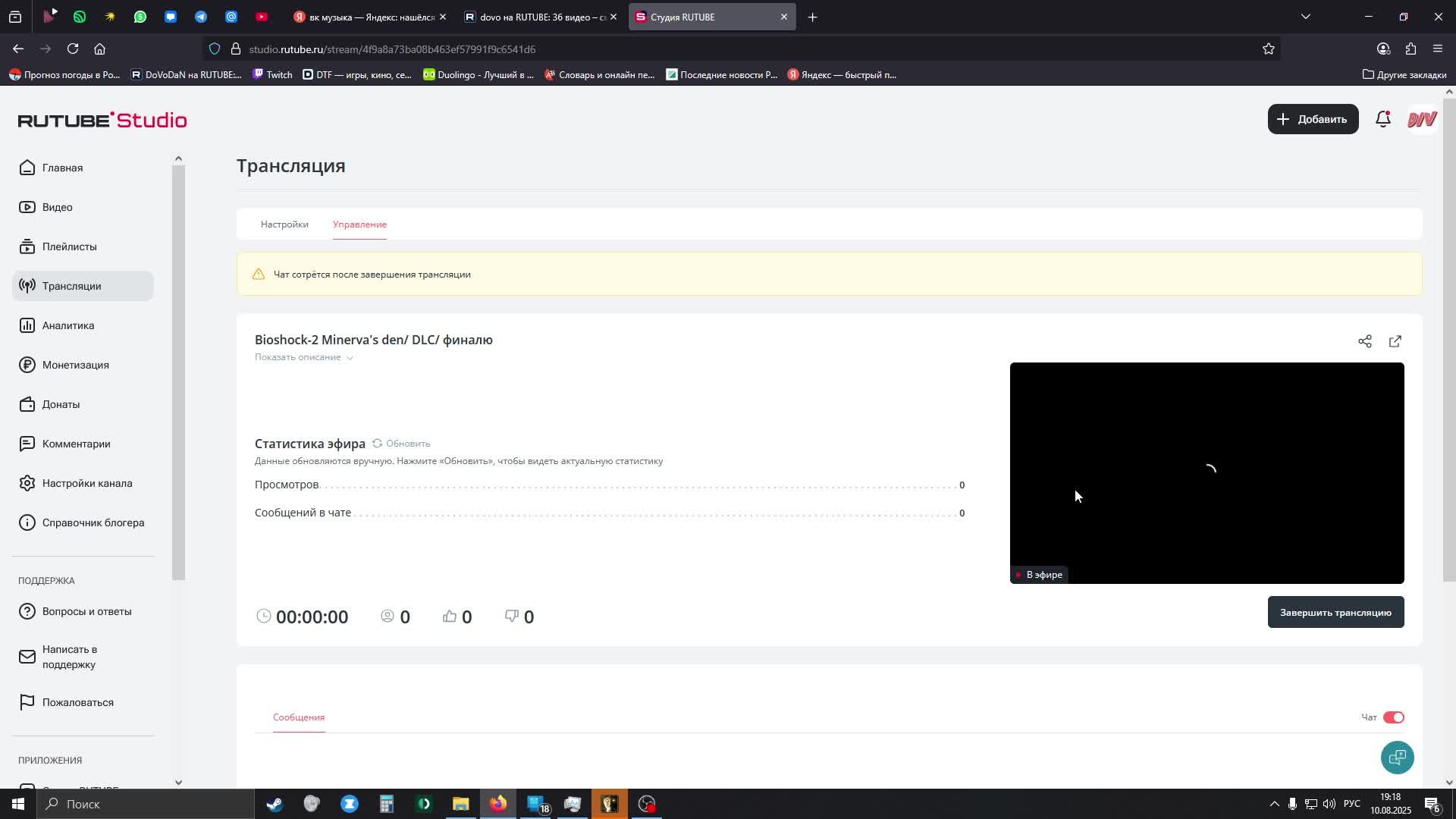 Bioshock-2 Minerva's Den/ DLC/ финалю