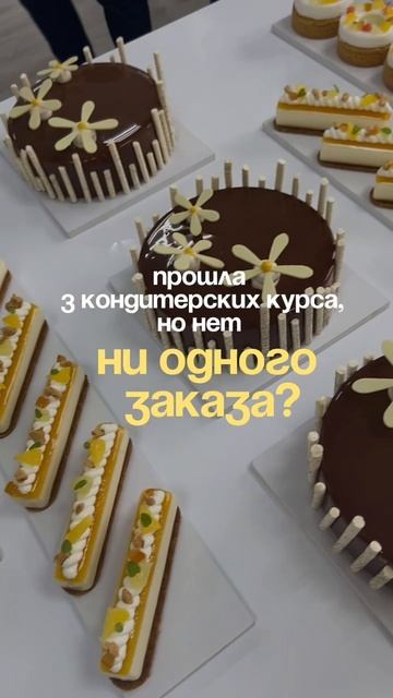 Я тоже копила сертификаты, но мой холодильник видел только торты «для себя». Что я изменила?