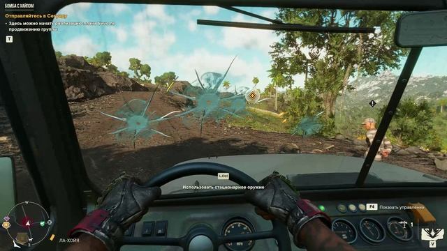 Far Cry 6: часть 15